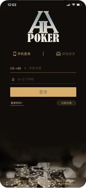 HHpoker德州官方下载